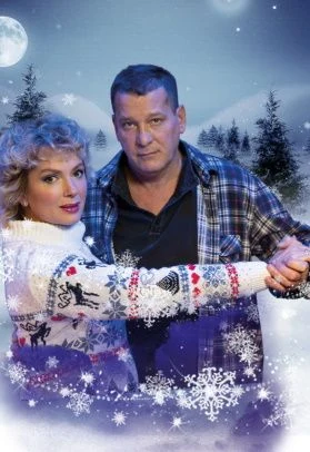 Снежный вальс — ТКЗ «Дворец на Яузе» — афиша Санкт-Петербурга