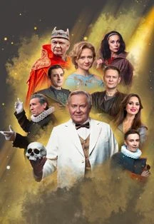 Спасти рядового Гамлета — Театриум на Серпуховке п/р Терезы Дуровой — афиша Санкт-Петербурга
