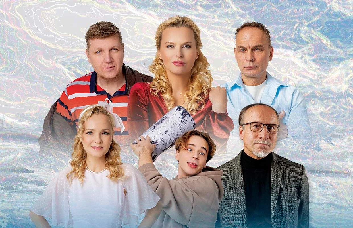 Спектакль «Опасная ночевка» — Дворец культуры КИНЕФ — афиша