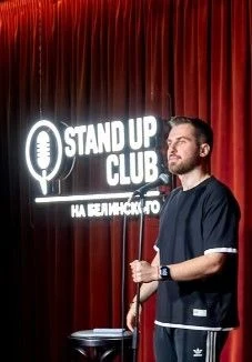 Stand Up - проверенный материал — Стендап-клуб на Грибоедова — афиша Санкт-Петербурга