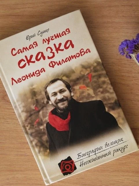 Театрализованный журнал: Федот, да не тот — Центральная библиотека, с. Северное — афиша Санкт-Петербурга
