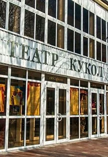 Цветик-семицветик — Театр кукол им. В.С. Былкова — афиша Санкт-Петербурга