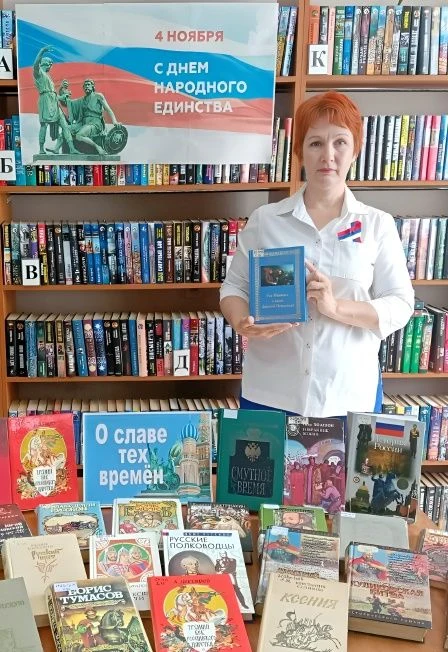 В единстве народа сила страны. Час истории — Городская библиотека № 2 г. Гуково — афиша Санкт-Петербурга
