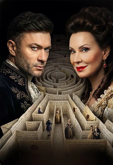 Вальмон. Опасные связи — Театриум на Серпуховке п/р Терезы Дуровой — афиша Москва
