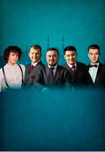 Великие личности. Хайдар Бигичев — ГБКЗ им. С.Сайдашева — афиша Санкт-Петербурга