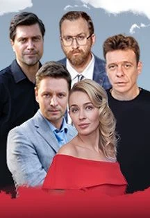 ВНЕ ПОДОЗРЕНИЯ — Ростовский Академический Театр драмы имени Максима Горького — афиша Санкт-Петербурга