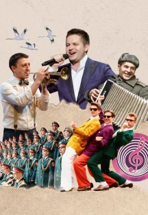 Всероссийский музыкальный фестиваль советской песни «Голоса наследников». Песни военных лет. Ансамбль им. Александрова — Зеленый театр ВДНХ — афиша Санкт-Петербурга