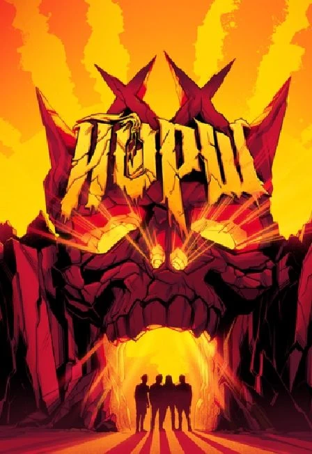 ЙОРШ - Челябинск — Клуб OZZ — афиша Санкт-Петербурга