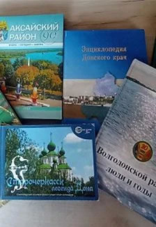 Знай свой край: Ростовская область. Краеведческая викторина — Центральная библиотека им. М.В. Наумова — афиша