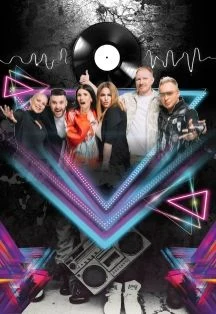 Золотые хиты 90-х и 2000-х (Серпухов) — ДК «Россия» (г. Серпухов) — афиша Санкт-Петербурга