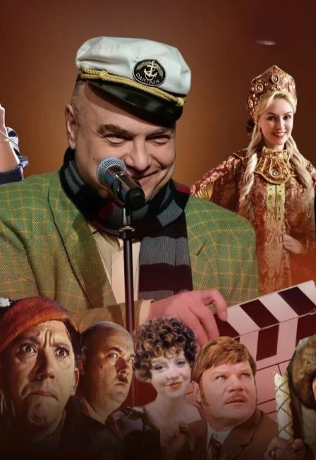 Золотые кинохиты — Вятская филармония имени П.И. Чайковского — афиша Санкт-Петербурга