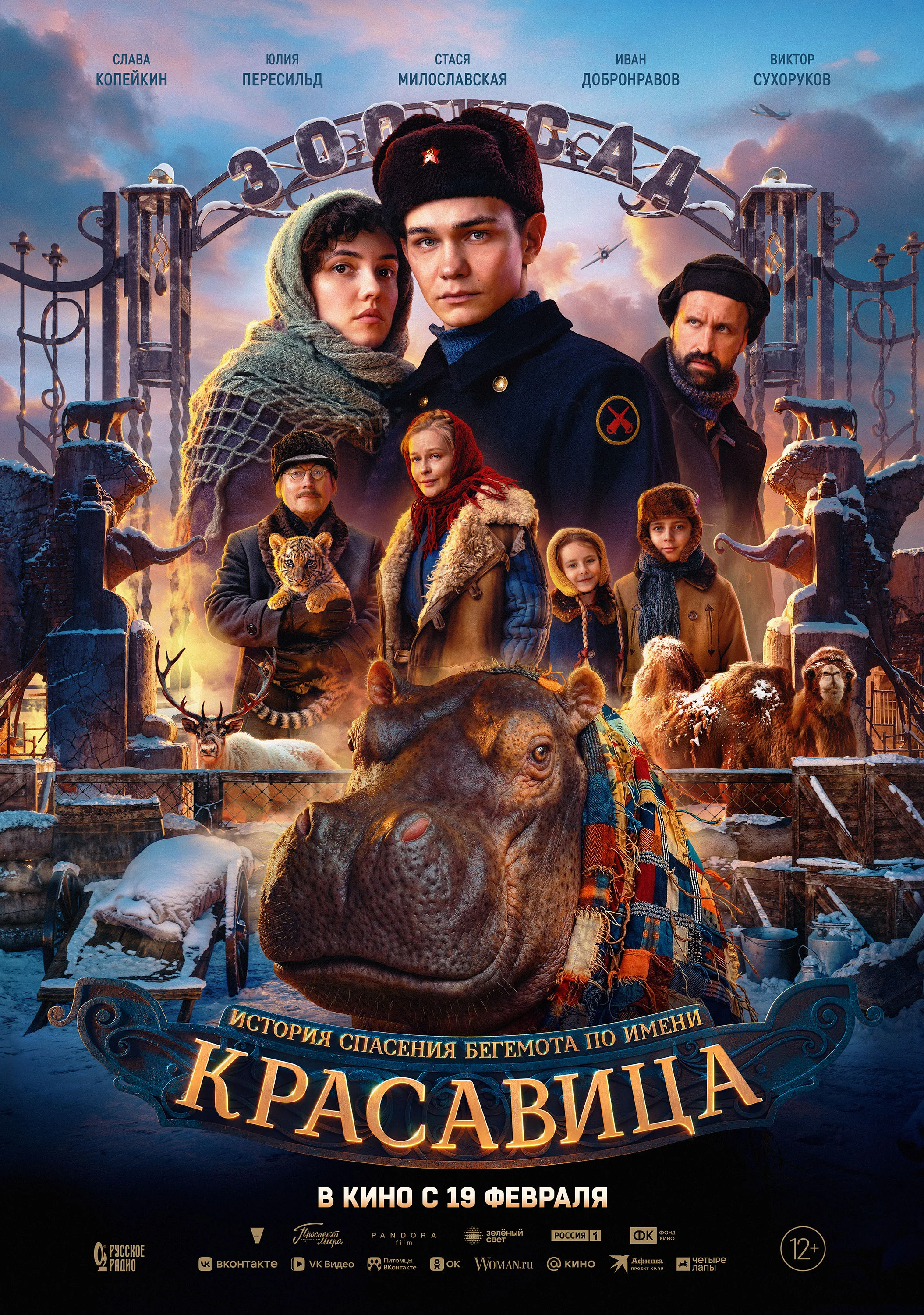 Красавица
