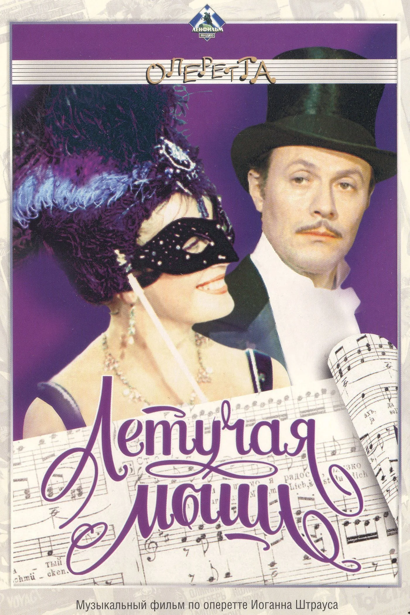 Летучая мышь