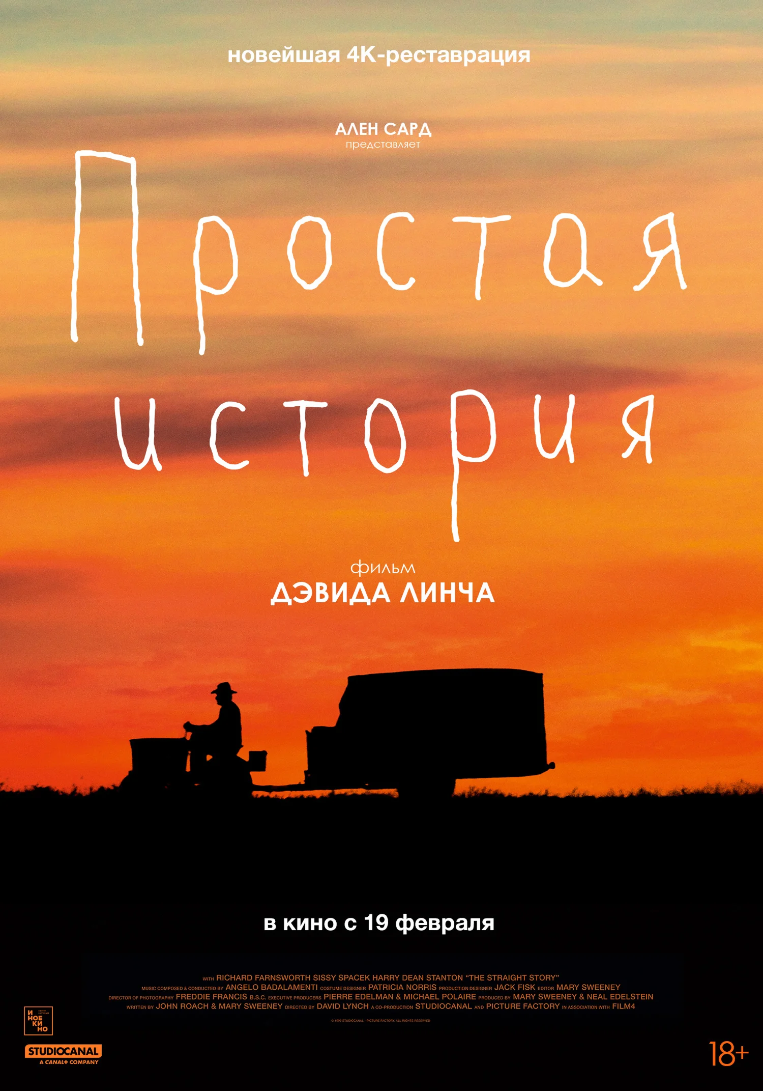 Простая история