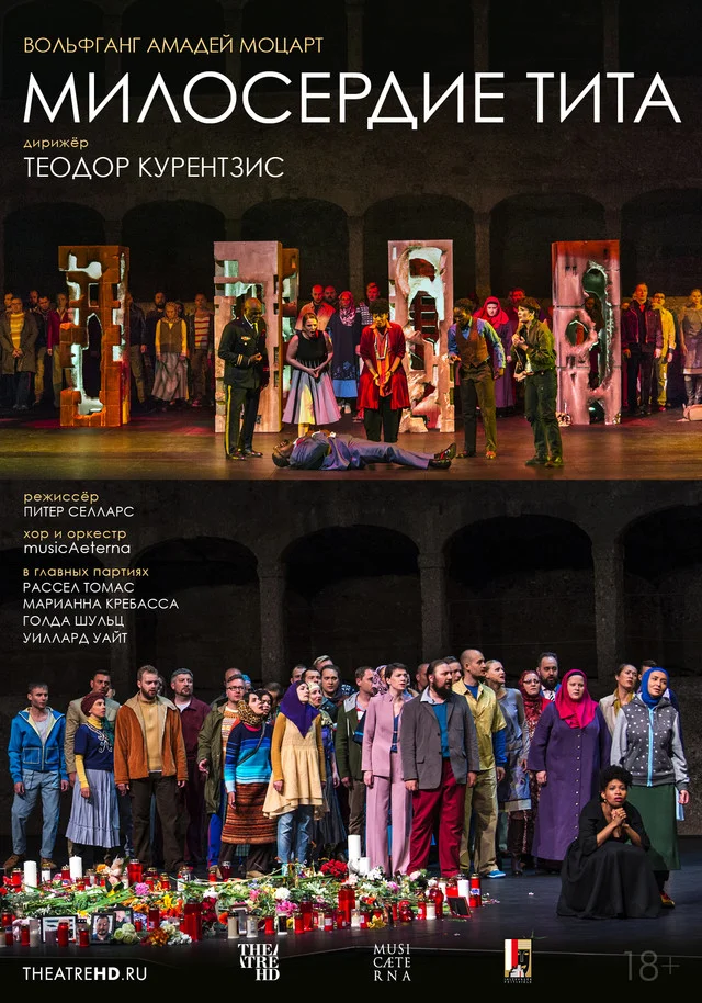 TheatreHD: Курентзис. Милосердие Тита