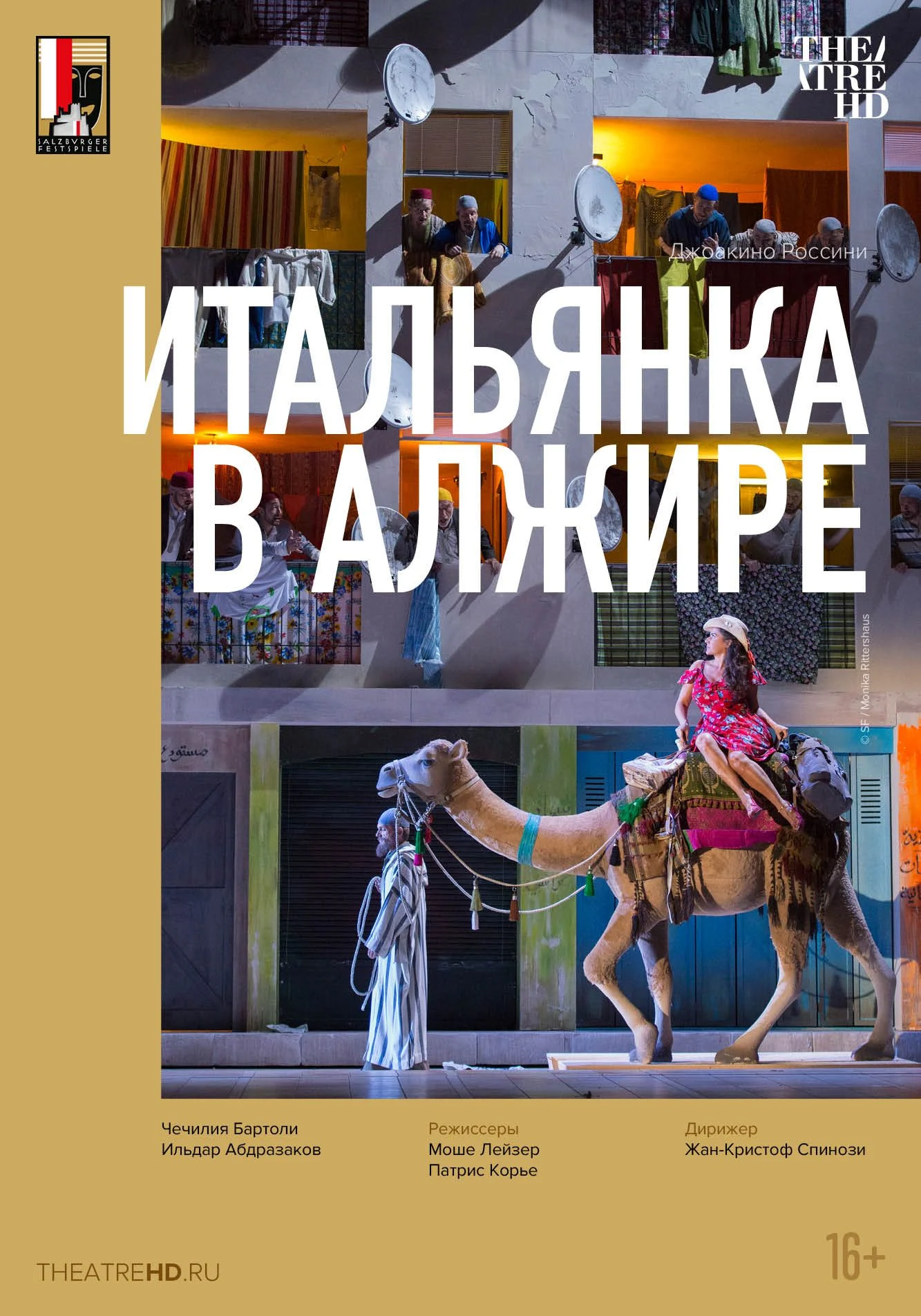 Зальцбург: Итальянка в Алжире