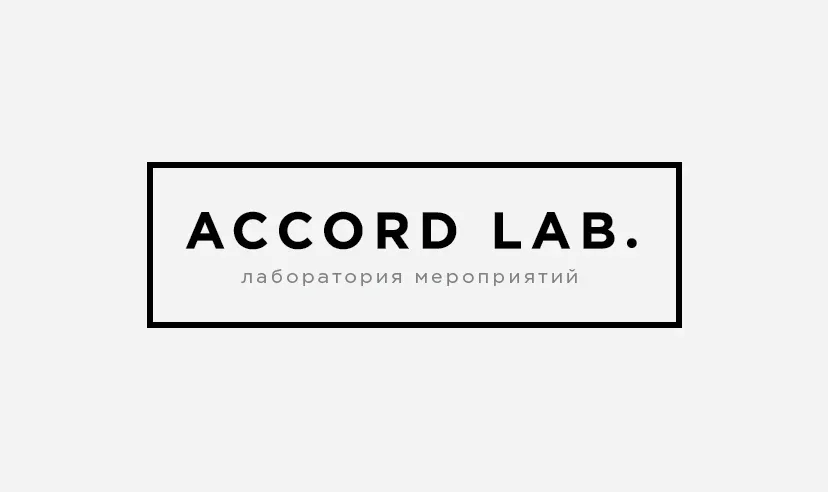 Accord Lab. — концертное агентство — Санкт-Петербург