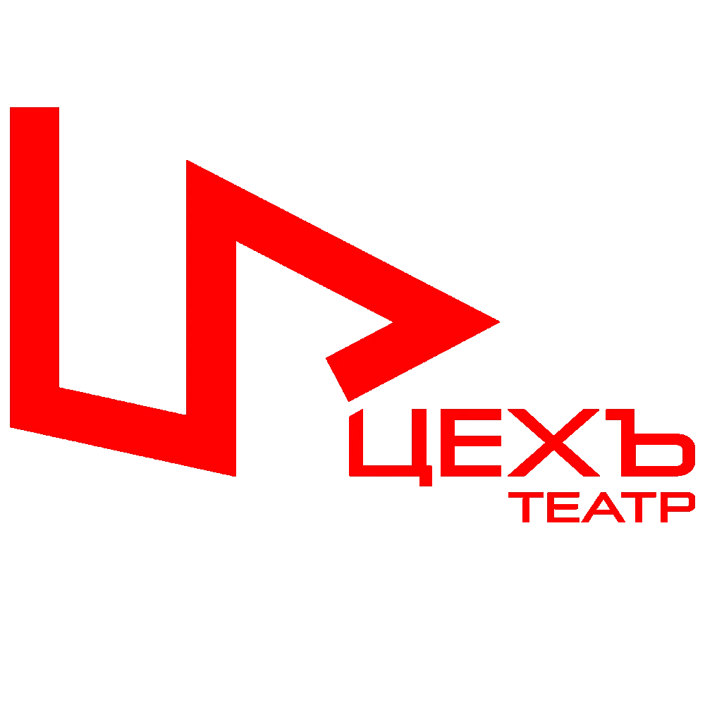 АНО ЦЕХЪ театр — театр — Санкт-Петербург