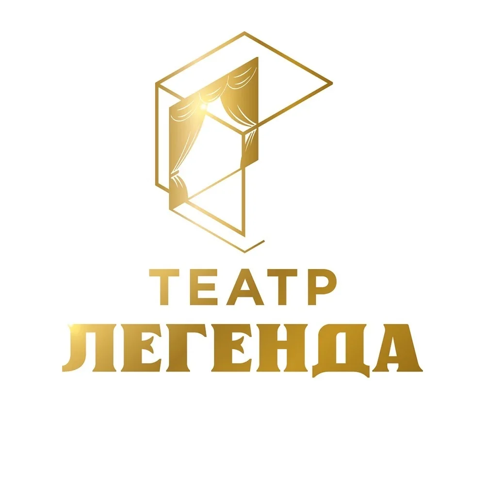 Театр «Легенда»