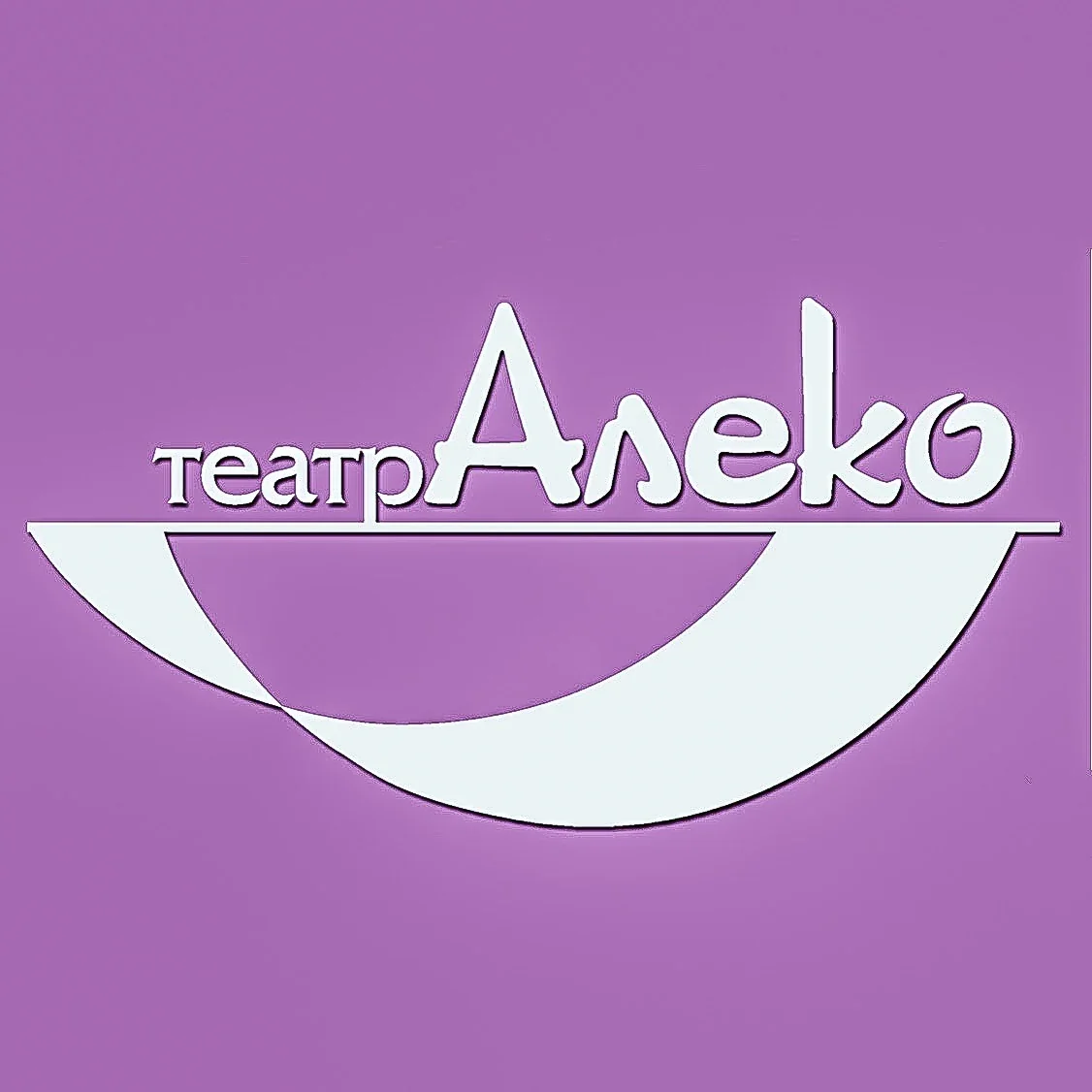 Театр русского мюзикла Алеко