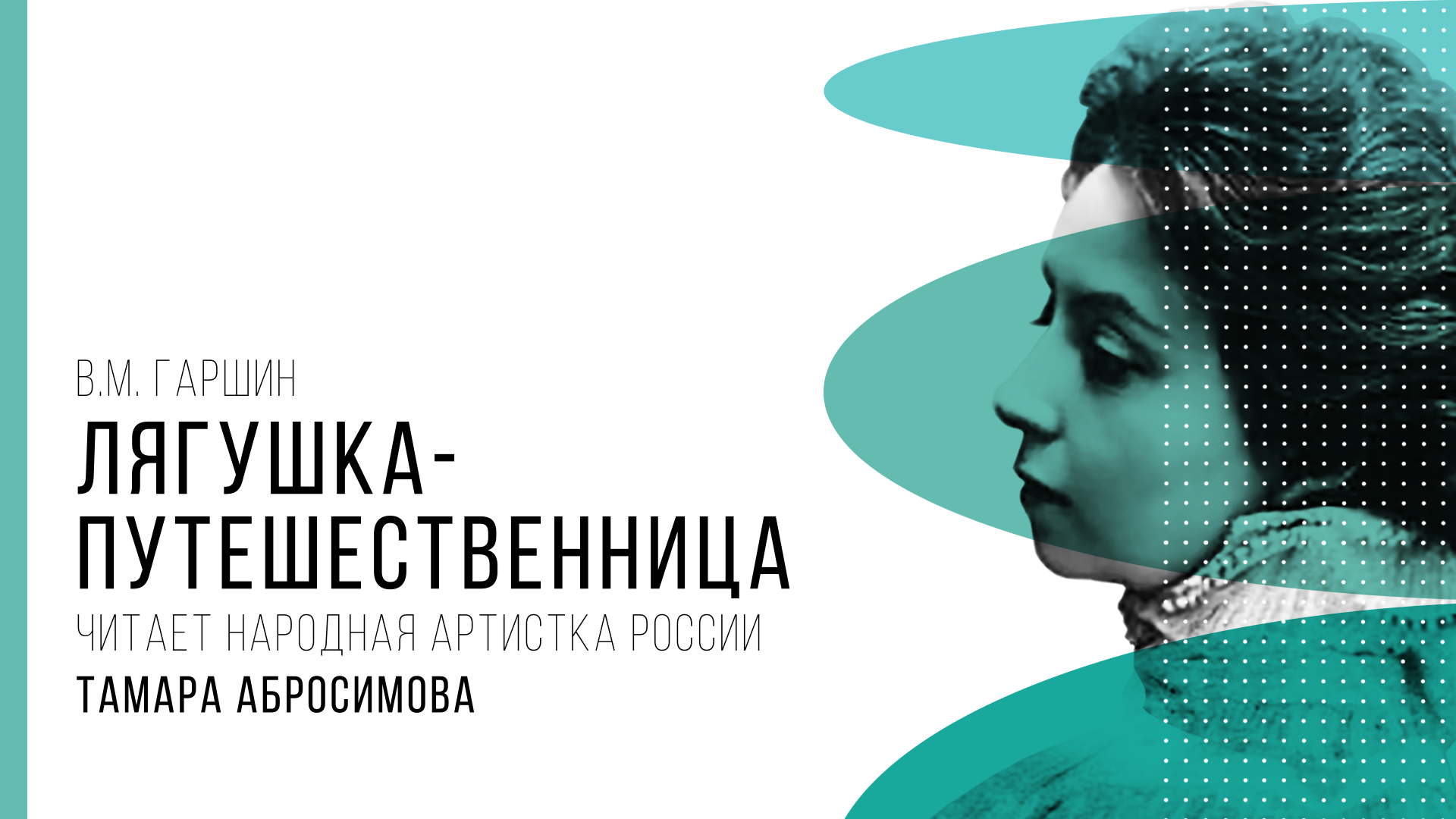 Лягушка-путешественница — фото 2