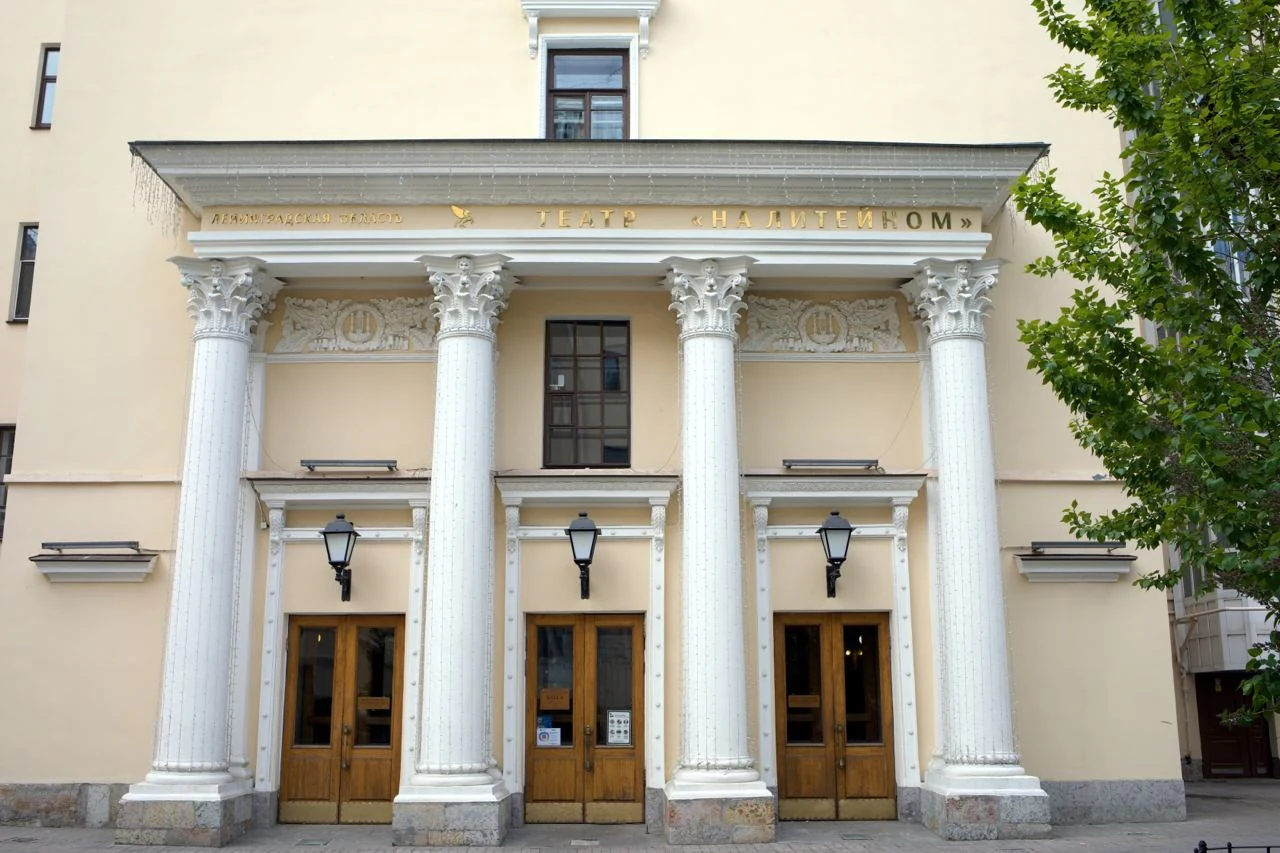 Театр на Литейном — театр в Санкт-Петербурге, метро Маяковская