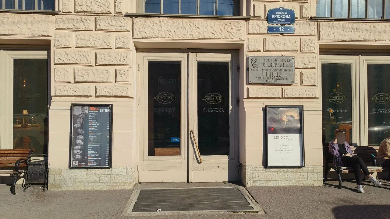 Драм. Площадка — театр в Санкт-Петербурге, метро Садовая
