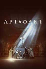 Арт и Факты — музей в Санкт-Петербурге, метро Балтийская