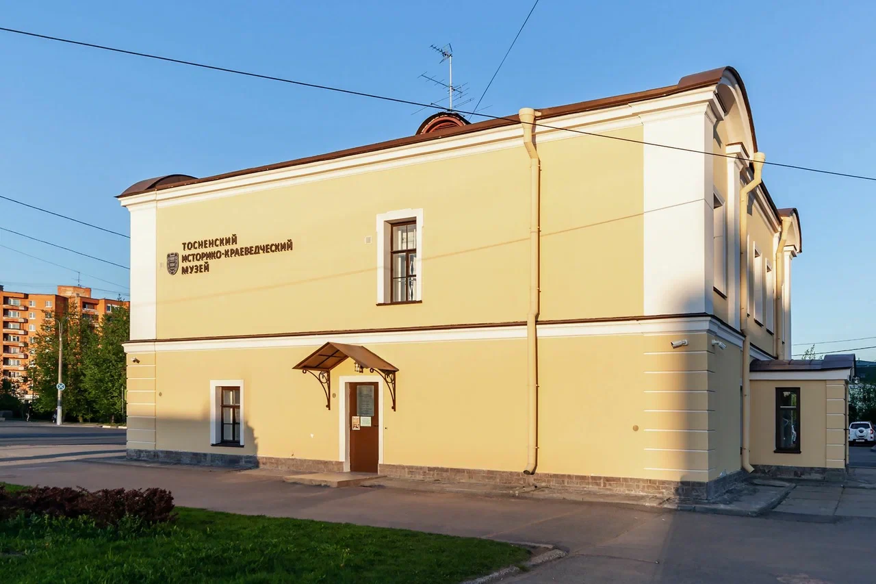 Тосненский историко-краеведческий музей — музей в Санкт-Петербурге, метро Купчино