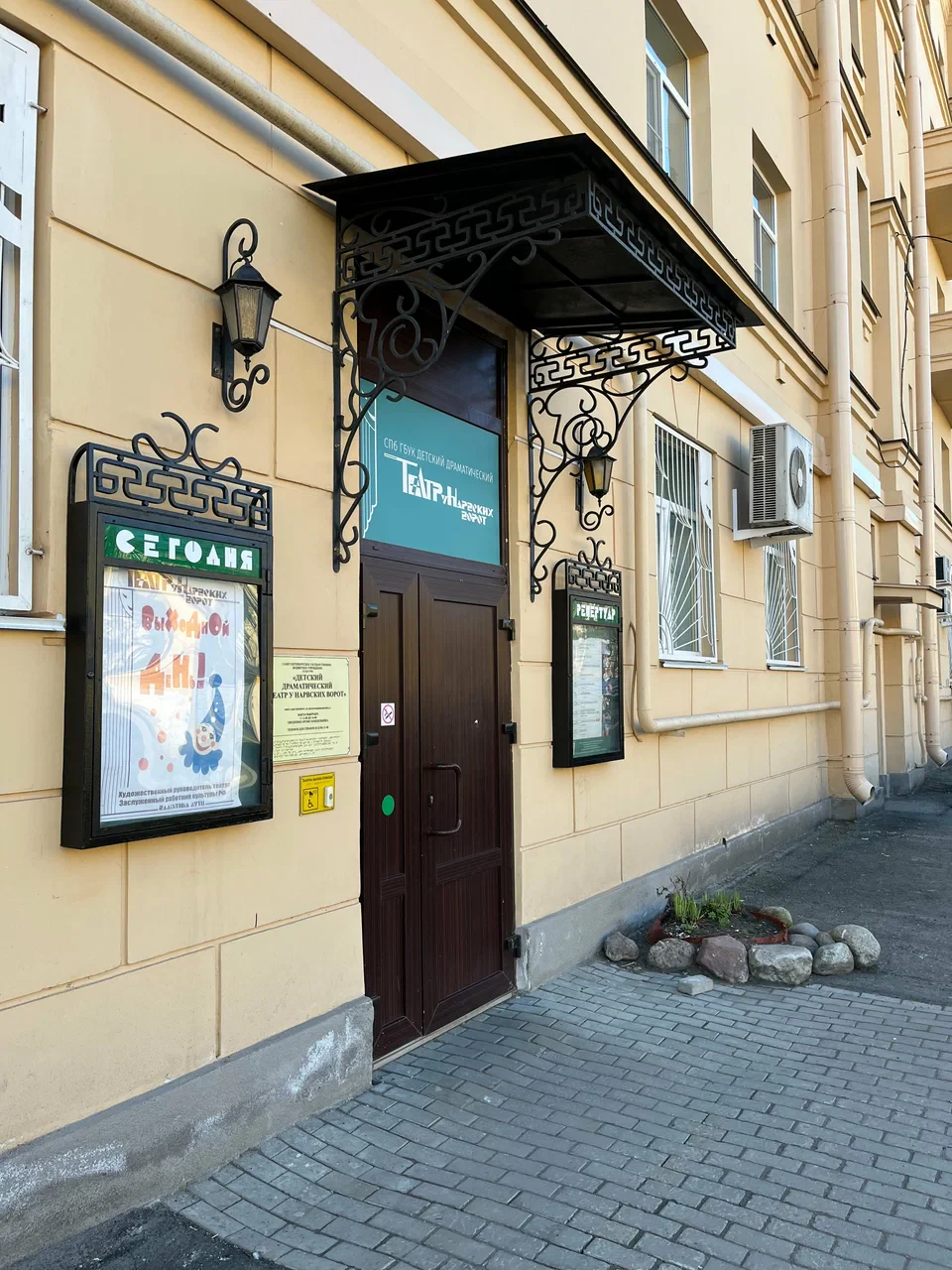 Театр у Нарвских ворот — театр в Санкт-Петербурге, метро Нарвская