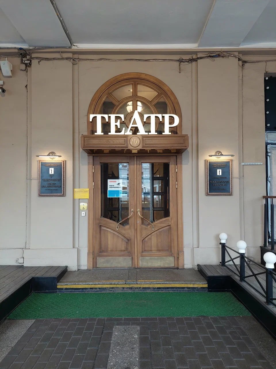 Театр марионеток им. Е.С.Деммени — театр в Санкт-Петербурге, метро Гостиный двор