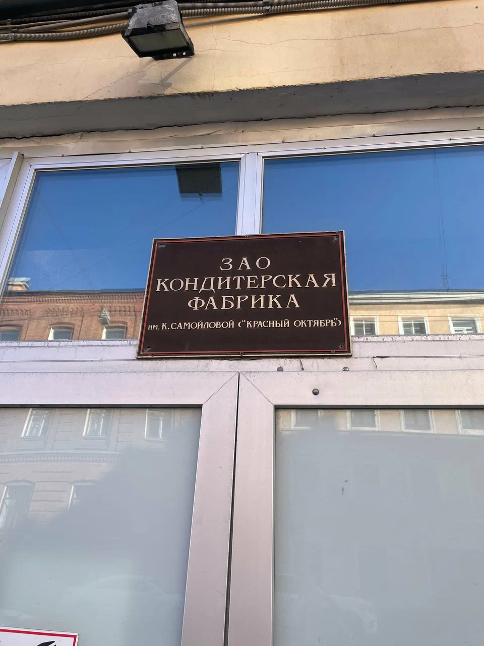 Кондитерская фабрика имени Самойловой — event-площадка / лофт в Санкт-Петербурге, метро Садовая