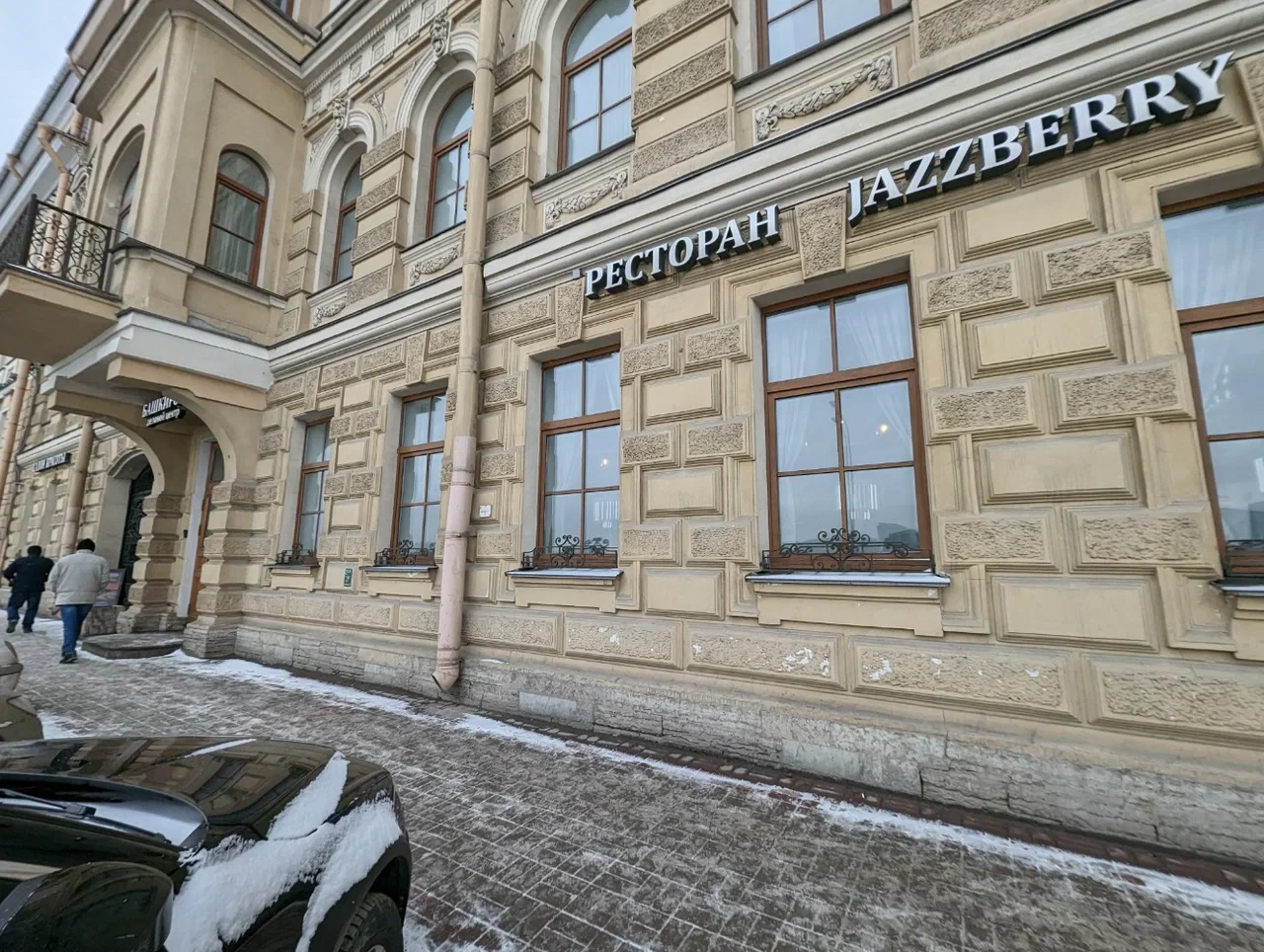 Ресторан Jazzberry — ресторан / кафе в Санкт-Петербурге, метро Площадь Александра Невского
