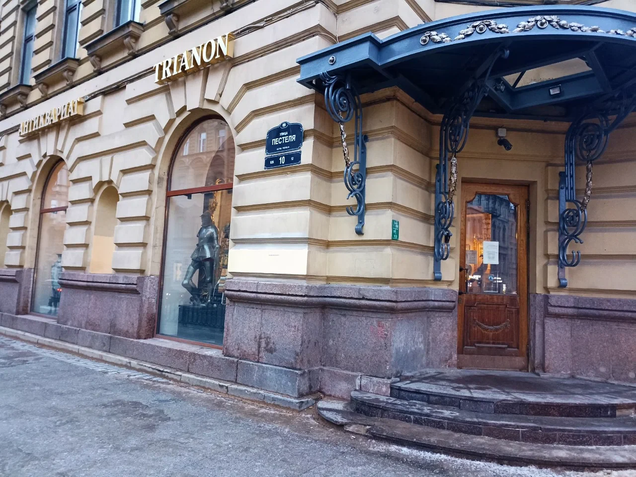 Трианон — музей в Санкт-Петербурге, метро Гостиный двор