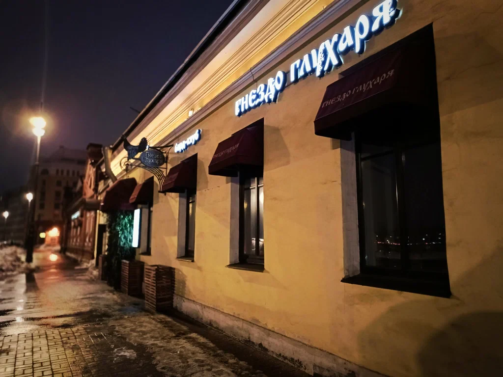 Бард-клуб «Гнездо глухаря» — ресторан / кафе в Санкт-Петербурге, метро Чернышевская