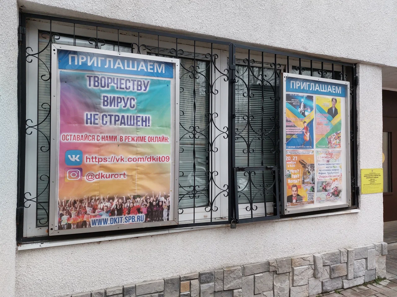 ДКиТ Курортного района — дом культуры в Санкт-Петербурге, метро Песочная
