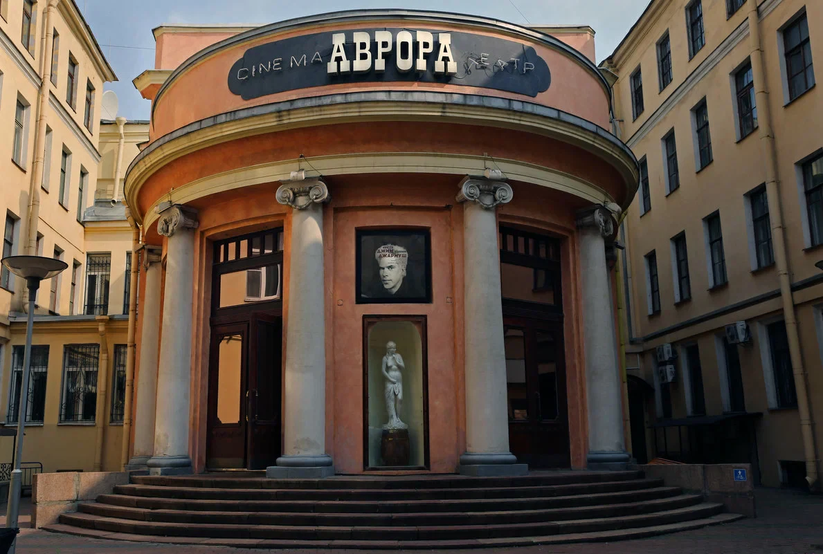 Аврора — кинотеатр в Санкт-Петербурге, метро Гостиный двор