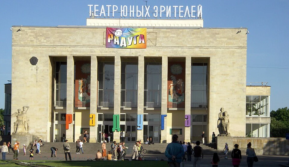 Театр Юных Зрителей — театр в Санкт-Петербурге, метро Пушкинская