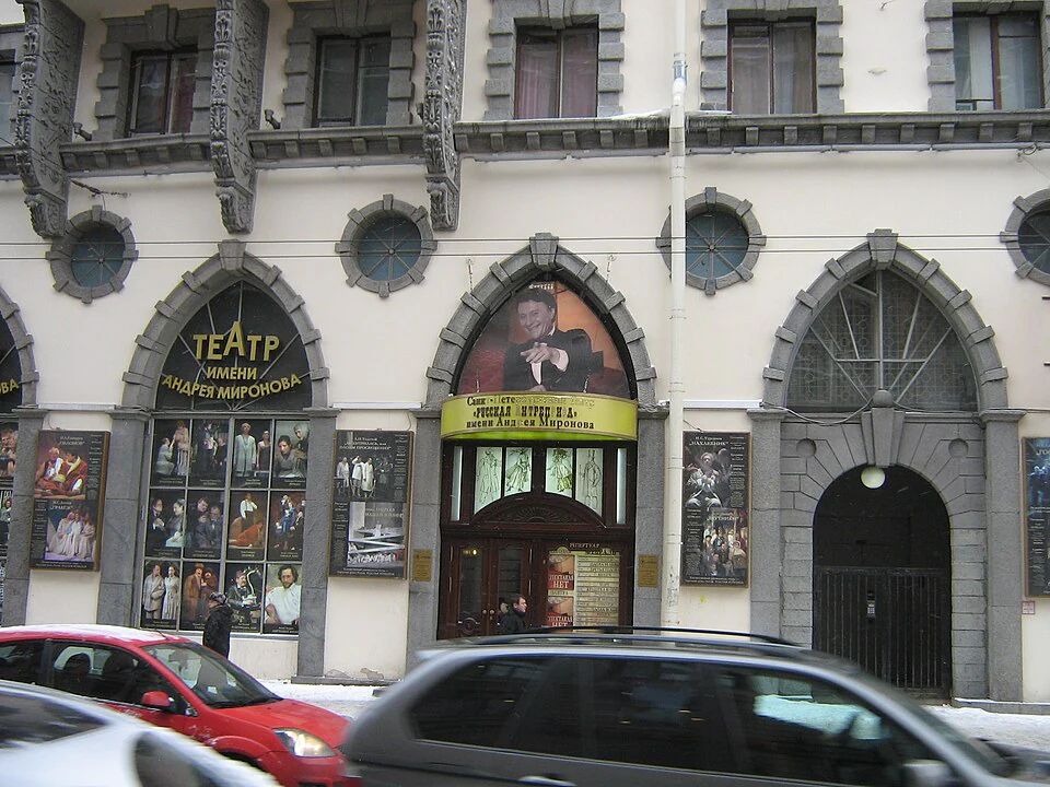 Театр имени А. Миронова — театр в Санкт-Петербурге, метро Владимирская