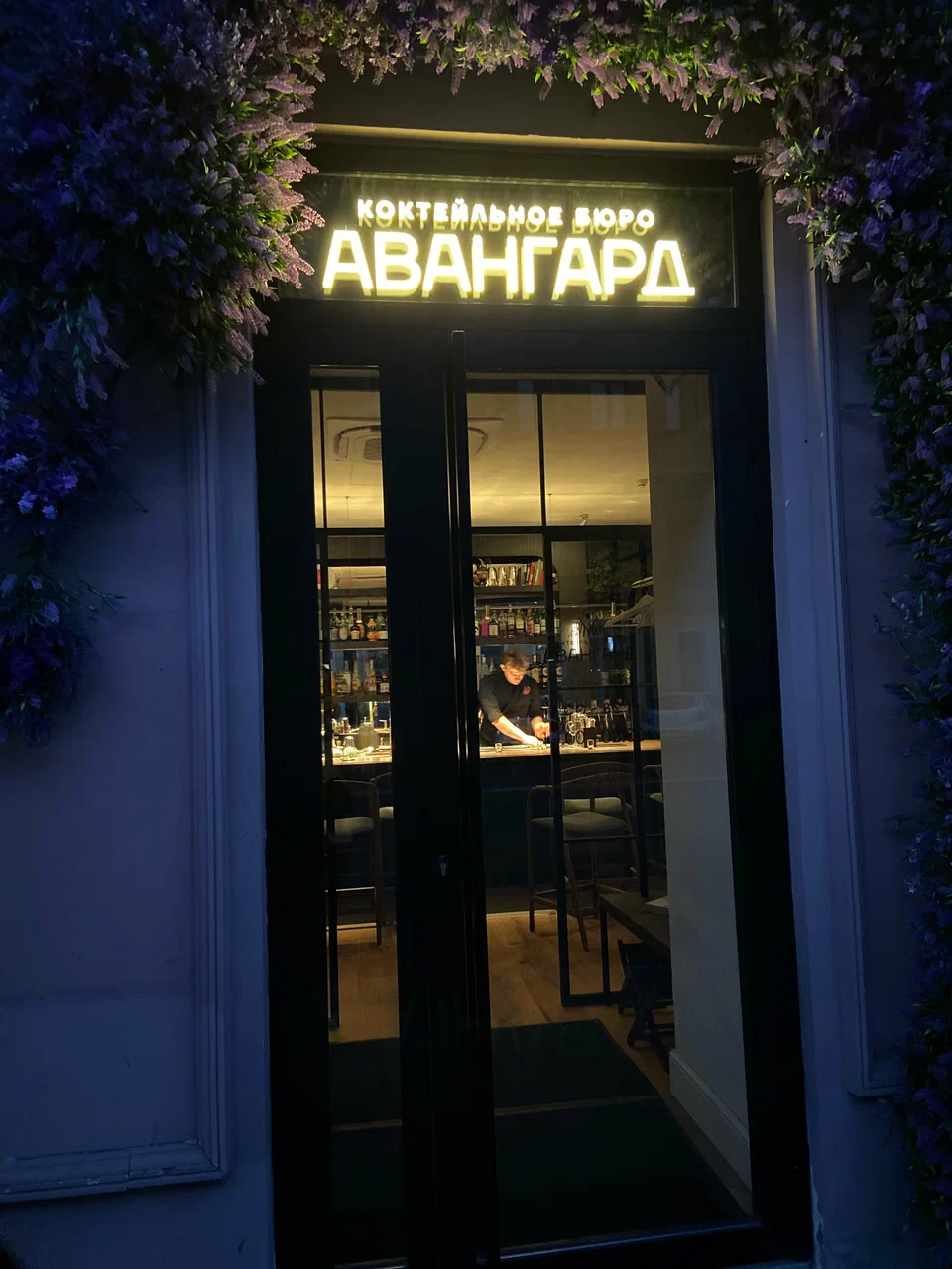 Бар Авангард — bar в Санкт-Петербурге, метро Маяковская