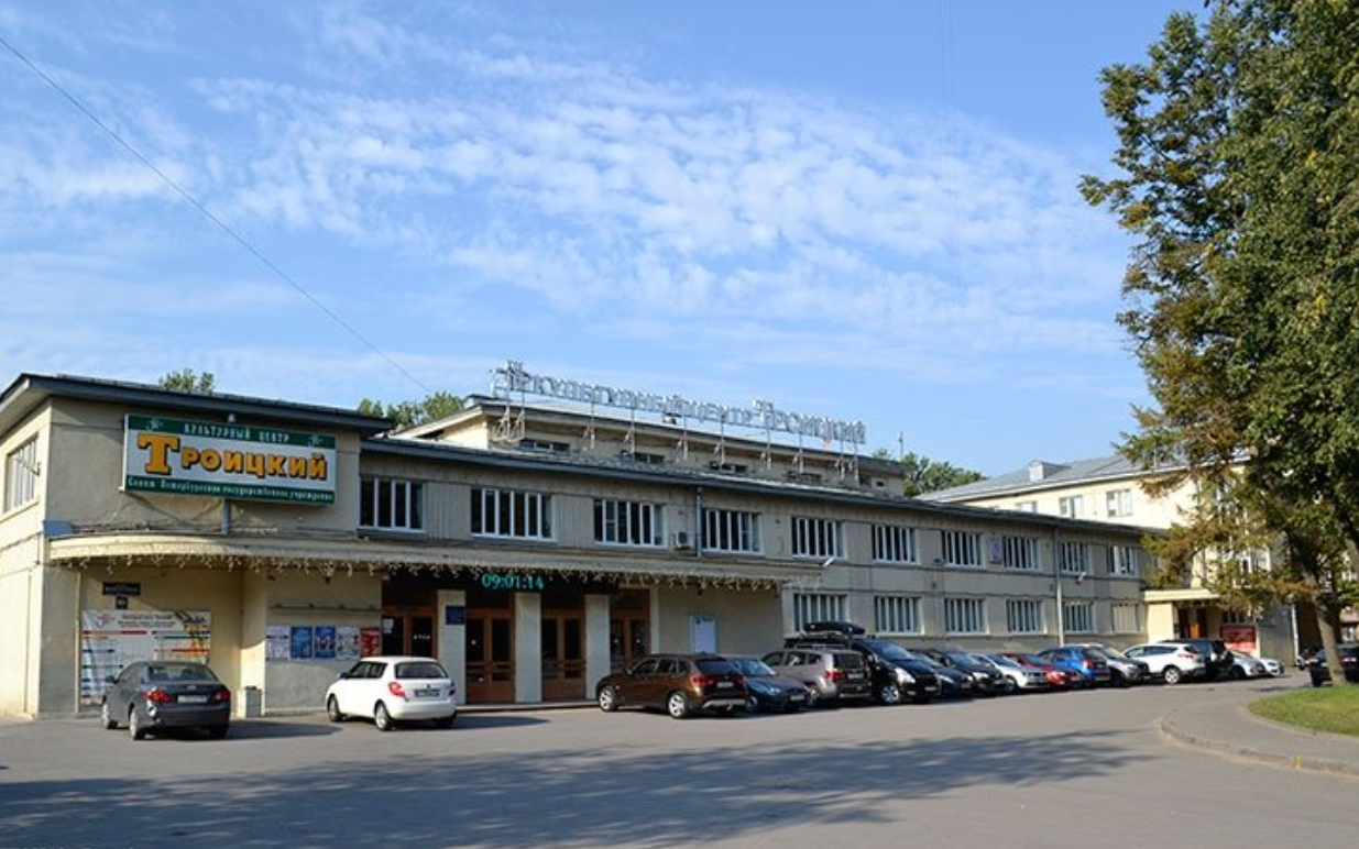 Культурный Центр "Троицкий" — дом культуры в Санкт-Петербурге, метро Пролетарская