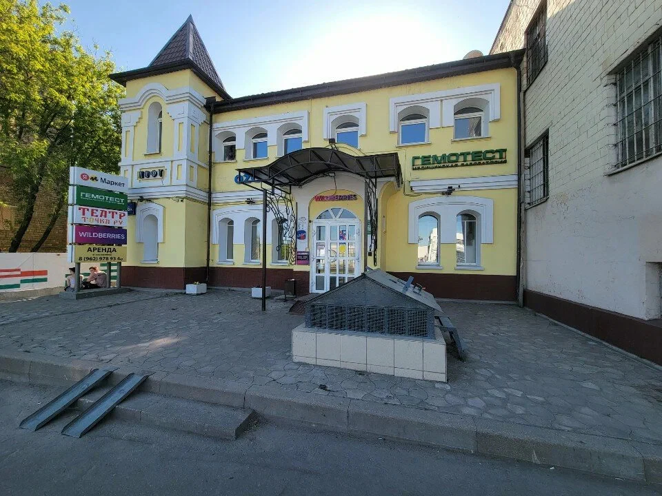 Театр «Точка Ру»