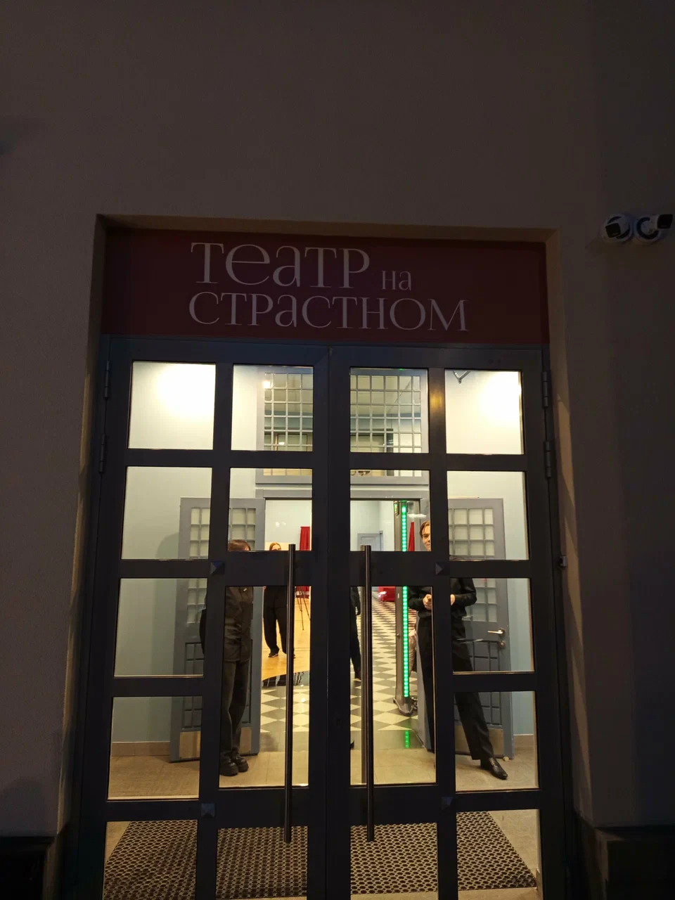Театр на Страстном