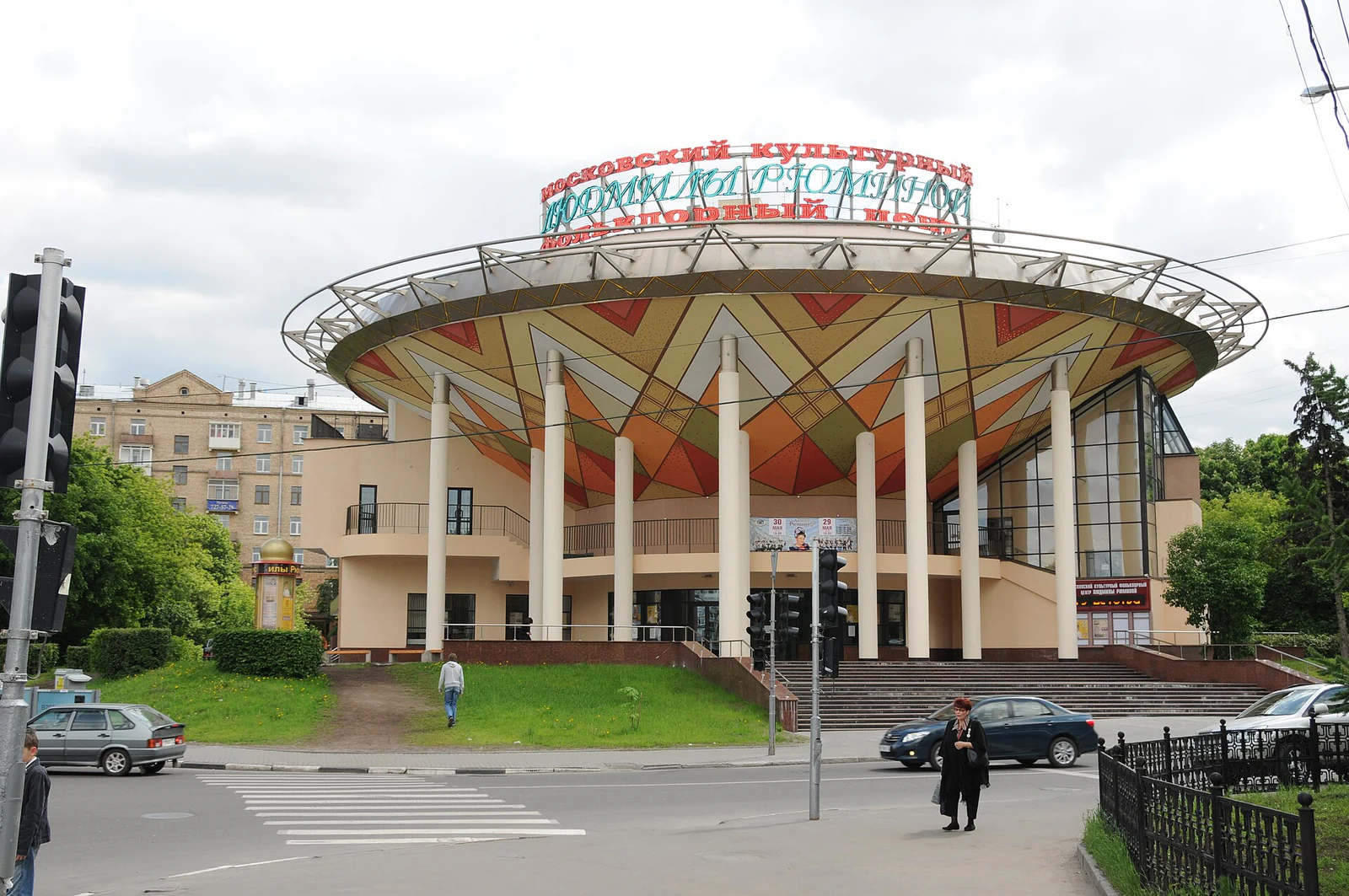Фольклорный центр «Москва»