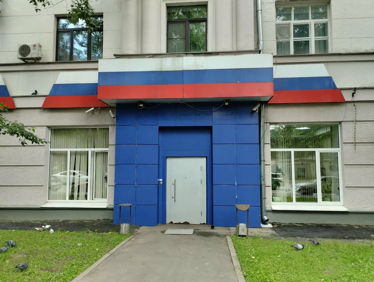 Великая масонская Ложа