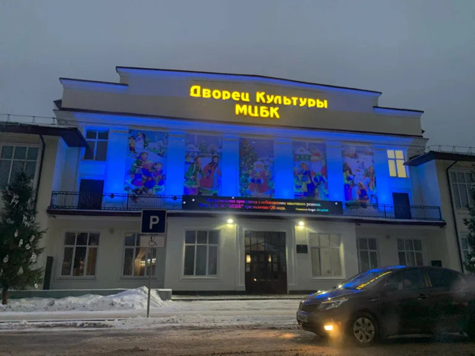 ДК МЦБК — дом культуры в Санкт-Петербурге