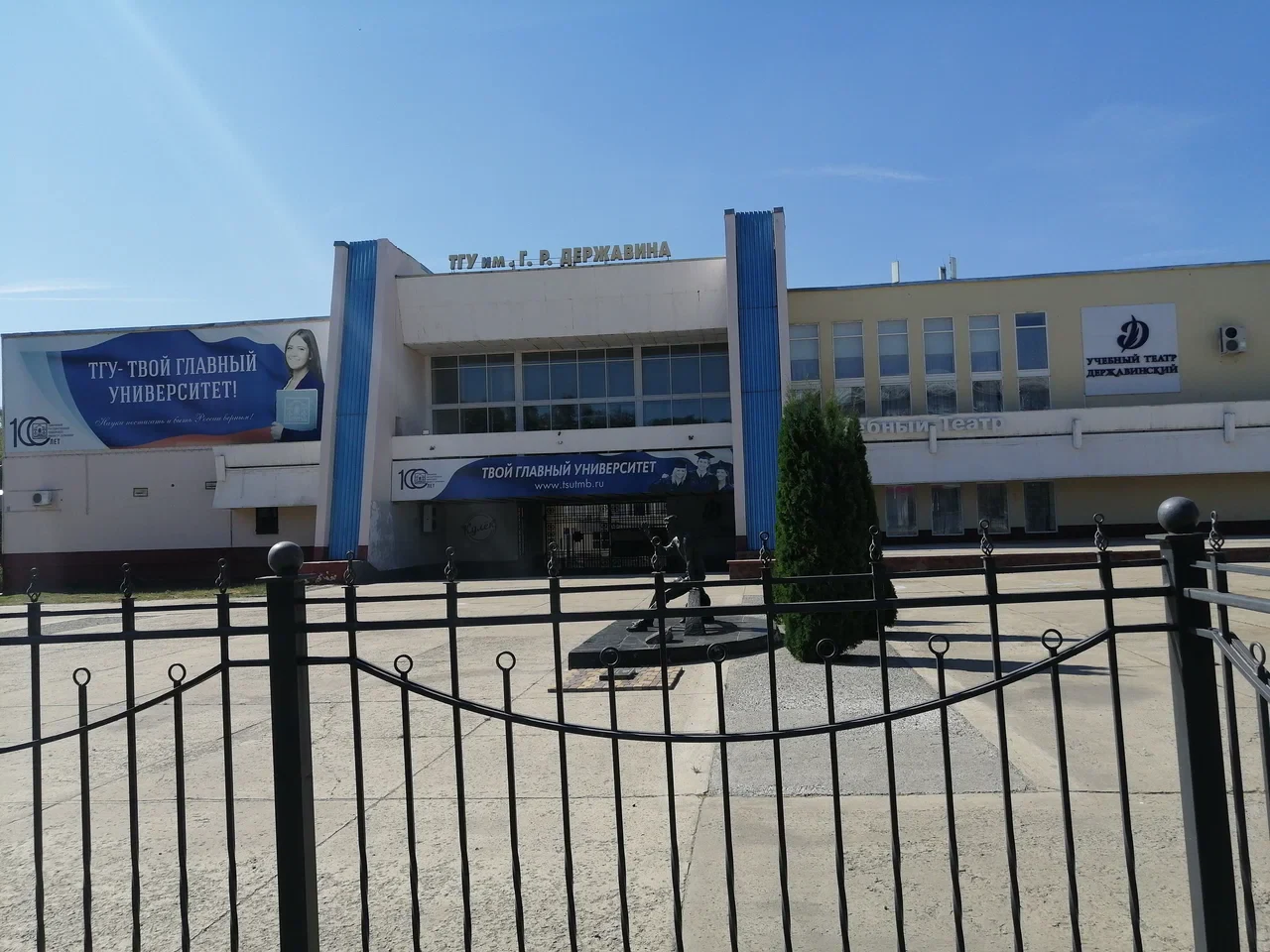 Учебный театр Державинского университета — театр в Санкт-Петербурге