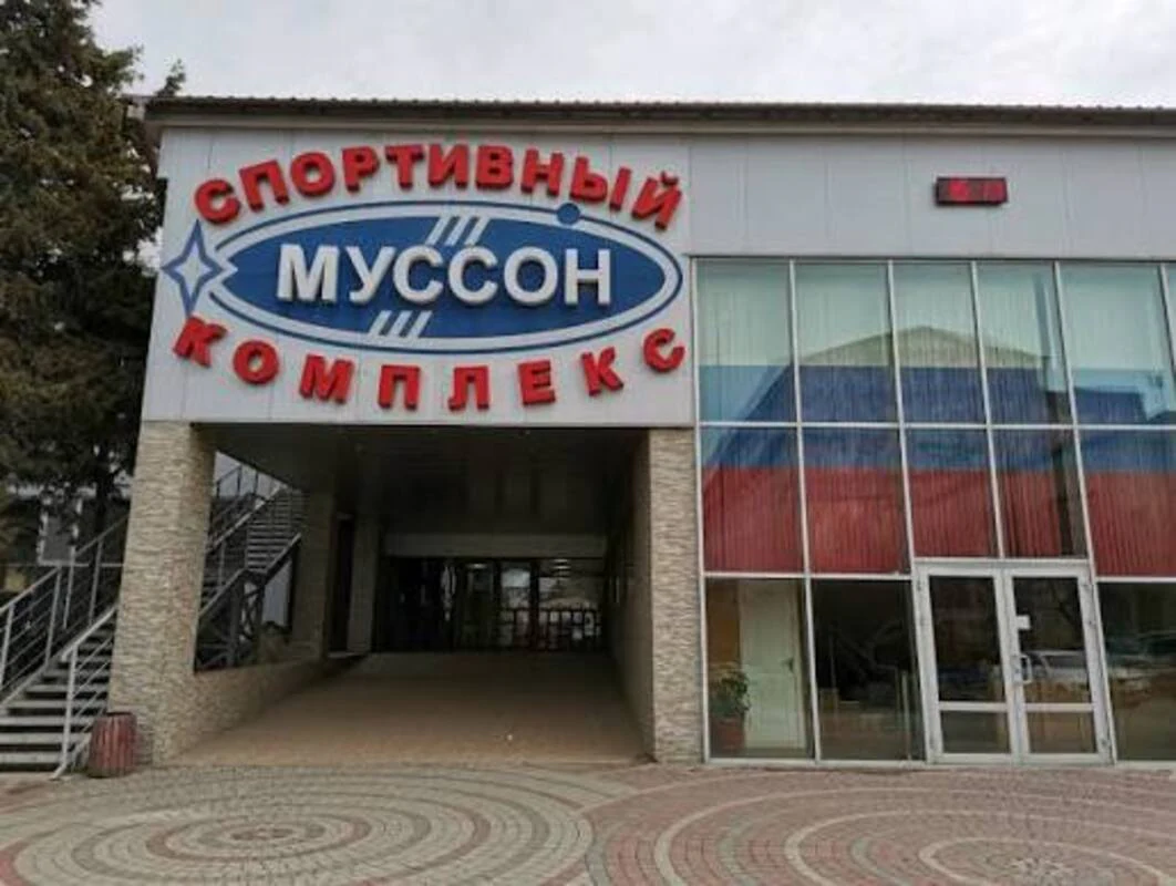 Спортивный комплекс Муссон (Севастополь) — площадка в Санкт-Петербурге