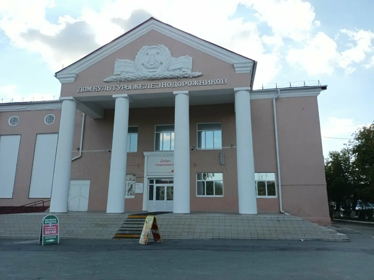 ДК Железнодорожников (Курган) — дом культуры в Санкт-Петербурге