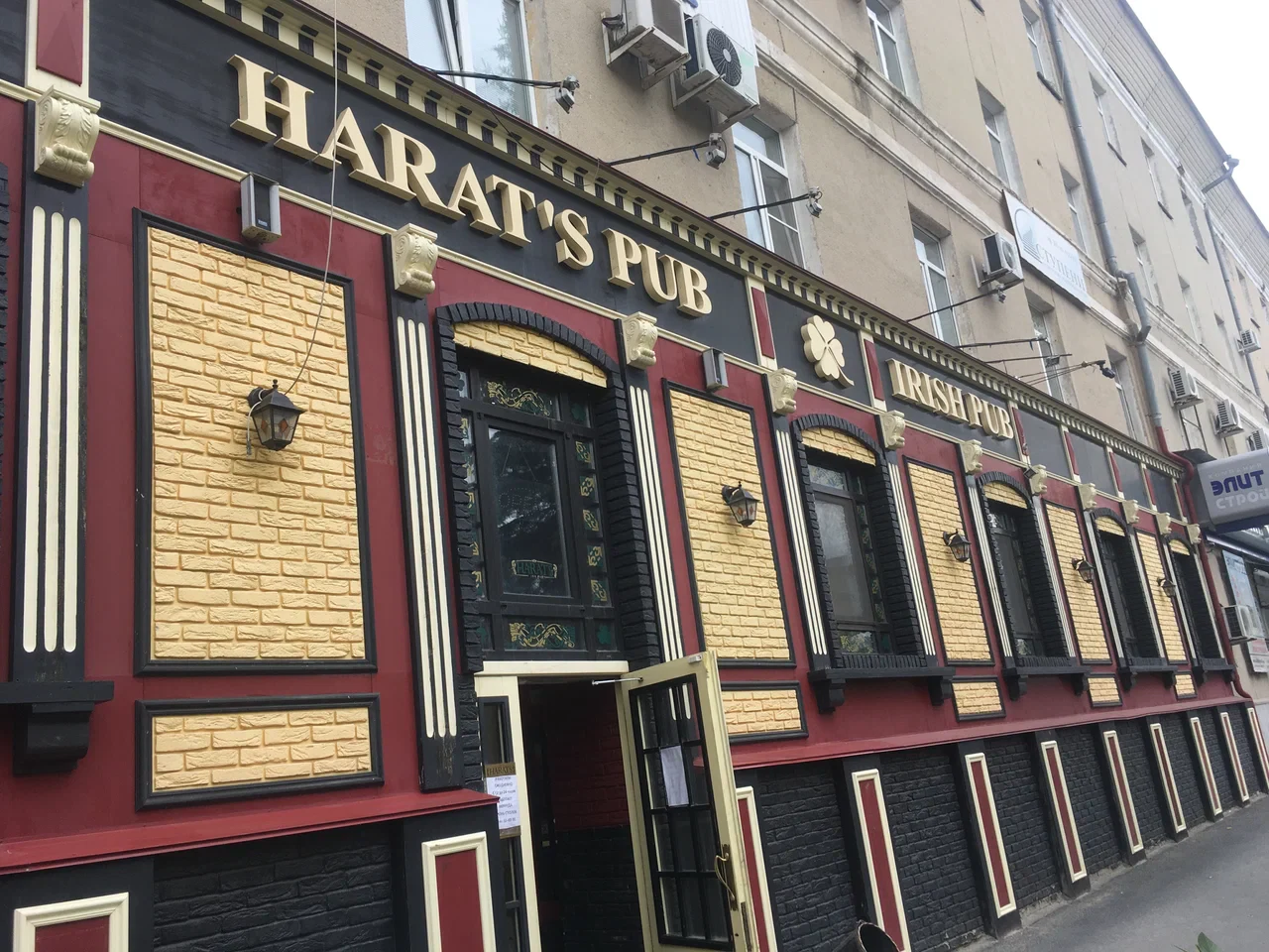 Harat’s pub (Курган) — bar в Санкт-Петербурге